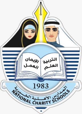 NCS Logo2025 e1788664383665