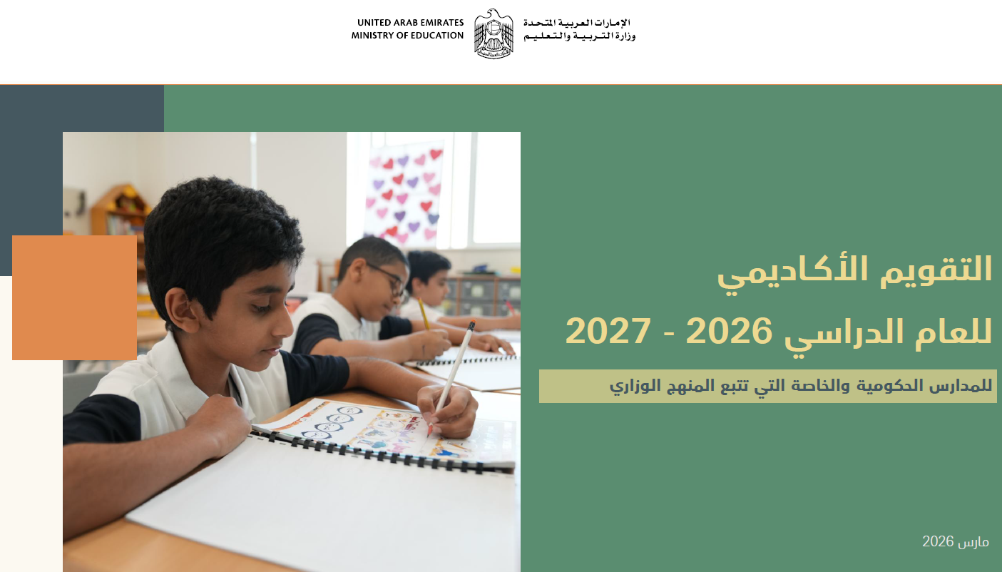 Academic Calender 2026 2027 Ar 3