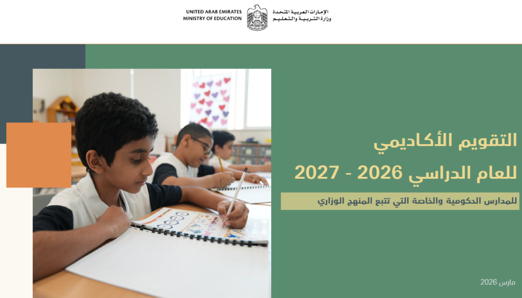 Academic Calender 2026 2027 Ar 4 1024x585