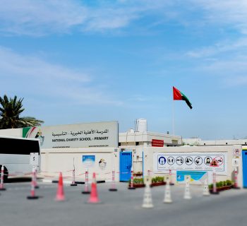 واجهة المدرسة