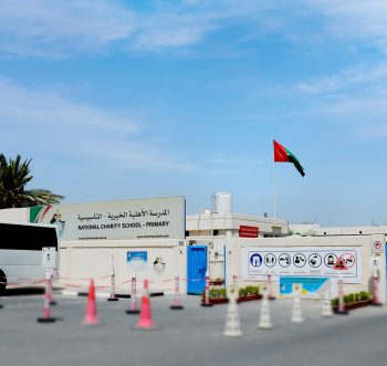 واجهة المدرسة